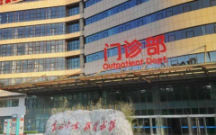 聯(lián)勤保障部隊(duì)第980醫(yī)院