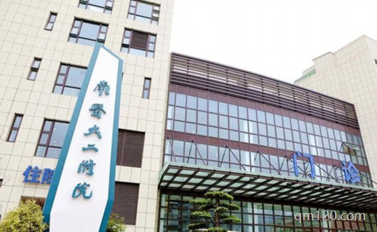 南助孕機(jī)構(gòu)二附院