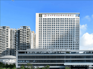 深圳市婦幼保健院