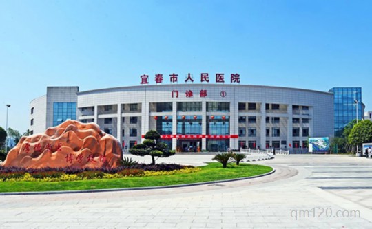 宜春試管助孕中心