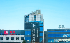河北燕達醫(yī)院試管助孕怎么樣