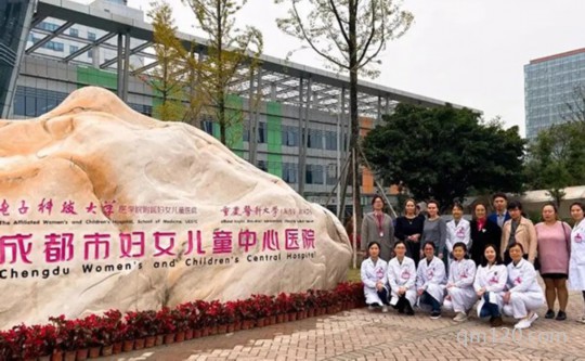 成都市婦幼