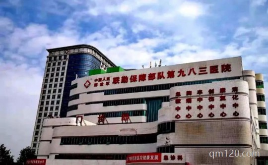 天津983醫(yī)院