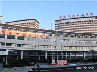 煙臺(tái)市煙臺(tái)山醫(yī)院
