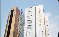 長(zhǎng)沙市婦幼保健院試管嬰兒成功率高嗎