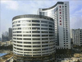 貴州省試管助孕中心