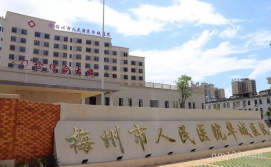 梅州試管助孕中心