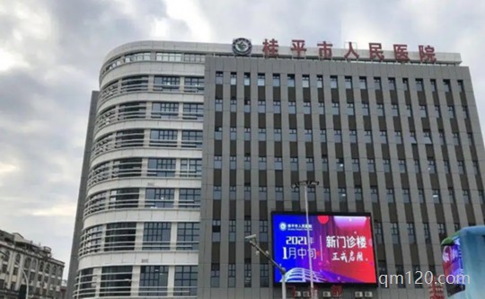 桂平市試管助孕中心