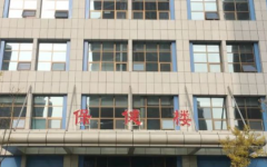 承德市婦幼保健院試管嬰兒