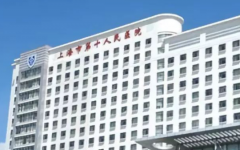 上海市第十試管助孕中心試管嬰兒