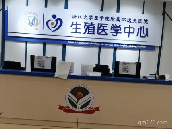 浙江杭州試管醫(yī)院排名