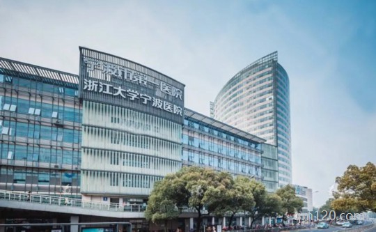 寧波市一醫(yī)院