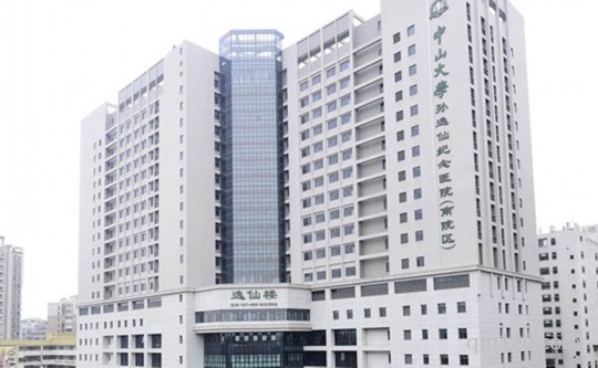 孫逸仙醫(yī)院