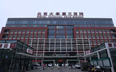 北京十大試管嬰兒醫(yī)院排名