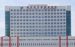 濰坊醫(yī)學(xué)專業(yè)附屬醫(yī)院試管嬰兒