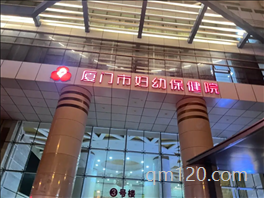 廈門婦幼做試管好還是福州婦幼好