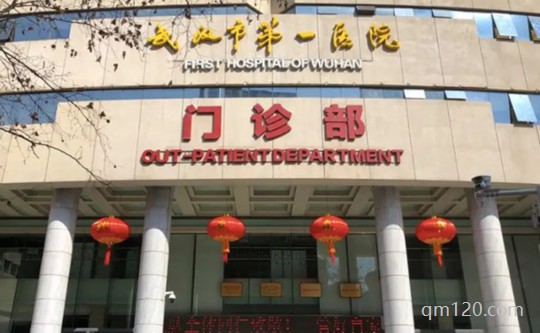 武漢市第一醫(yī)院