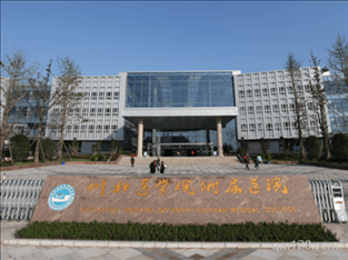 川北醫(yī)學(xué)專業(yè)附屬醫(yī)院