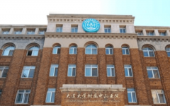 大連大學(xué)附屬中山醫(yī)院試管嬰兒