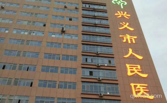 興義市試管助孕中心