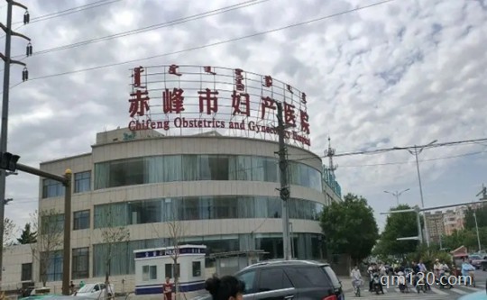赤峰婦幼