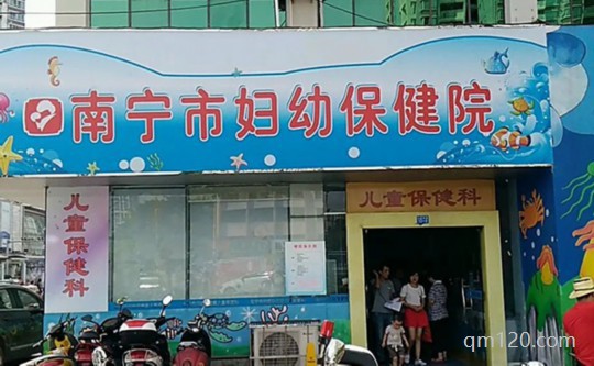 南寧婦幼