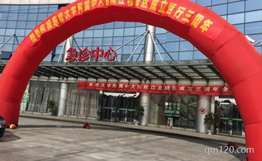 南京中大醫(yī)院