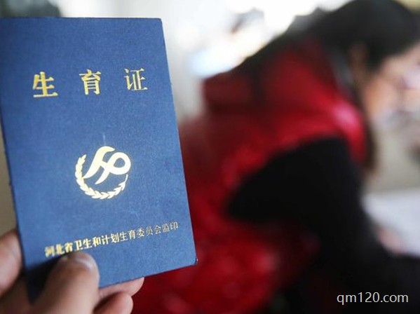 三胎需要辦準(zhǔn)生證嗎