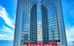 重慶大學(xué)附屬三峽醫(yī)院試管嬰兒