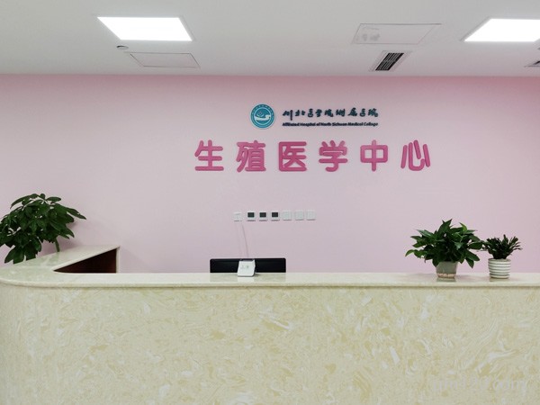 試管嬰兒機(jī)構(gòu)排行榜