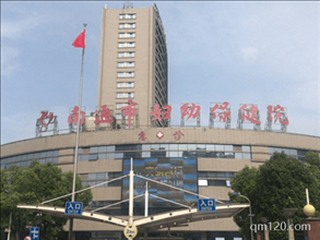南通市婦幼保健院
