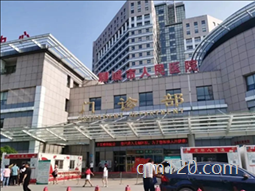 聊城試管助孕中心做試管好還是二院好