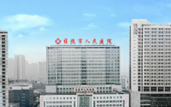 日照市試管助孕中心試管多少錢