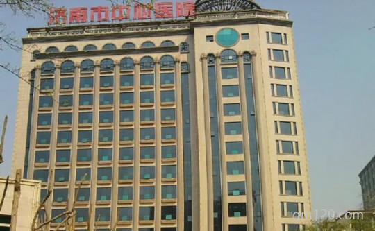濟南中心醫(yī)院