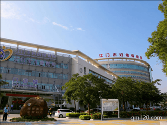 江門市婦幼保健院