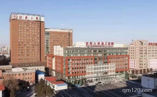 北醫(yī)三院