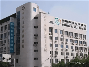 四川省助孕機(jī)構(gòu)保健院
