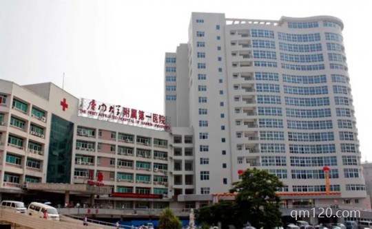 廈門第一醫(yī)院