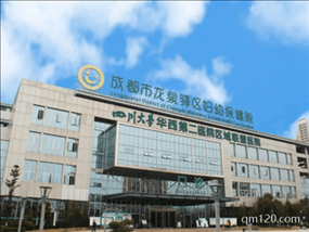 成都市婦女兒童中心醫(yī)院
