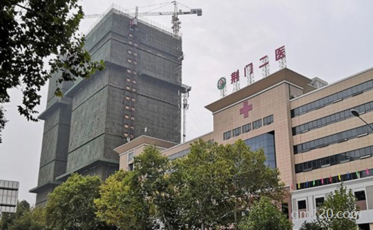 荊門市第二試管助孕中心