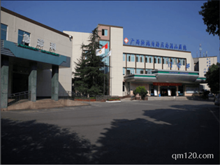 廣西壯族自治區(qū)南溪山醫(yī)院