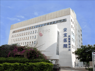 廈門安寶醫(yī)院