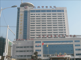 徐州市中醫(yī)院