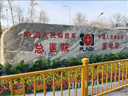 北醫(yī)三院和301試管嬰兒哪個好