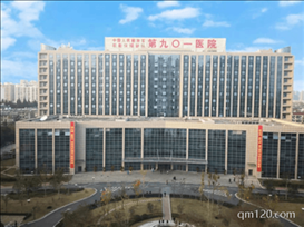 合肥聯(lián)勤保障部隊第901醫(yī)院