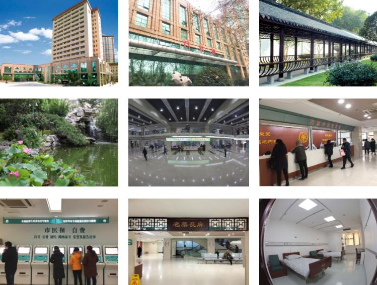 江蘇省中醫(yī)院環(huán)境