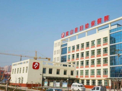 惠州市第二婦幼保健院