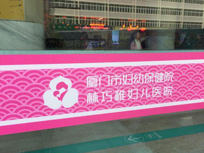 林巧稚婦兒醫(yī)院