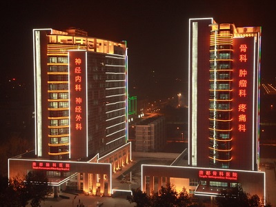 空軍軍醫(yī)大學(xué)唐都醫(yī)院