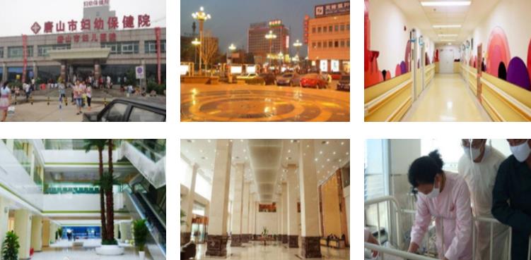 唐山市婦幼保健院環(huán)境